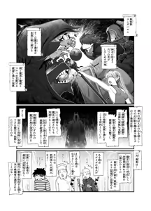 Page 5 of Yuusha to Maou - preview thumbnail