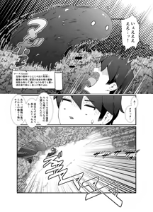 Page 8 of Yuusha to Maou - preview thumbnail
