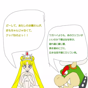 Page 16 of Sailor moon art compilation  and some arts - preview thumbnail