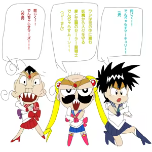 Page 63 of Sailor moon art compilation  and some arts - preview thumbnail