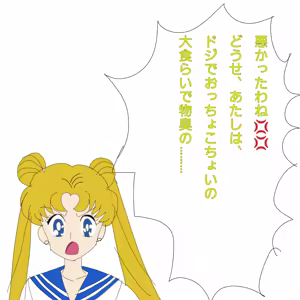 Page 76 of Sailor moon art compilation  and some arts - preview thumbnail