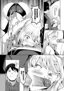 Page 11 of Furyou Swimmer Wakaraseru (decensored) - preview thumbnail