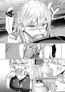 Page 13 of Furyou Swimmer Wakaraseru (decensored) - preview thumbnail