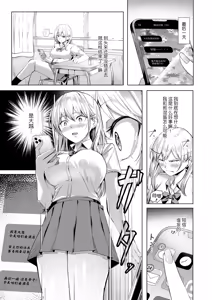 Page 18 of Furyou Swimmer Wakaraseru (decensored) - preview thumbnail