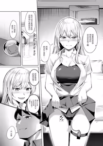 Page 19 of Furyou Swimmer Wakaraseru (decensored) - preview thumbnail