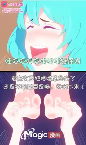 Page 12 of 王者痒罚室 - preview thumbnail