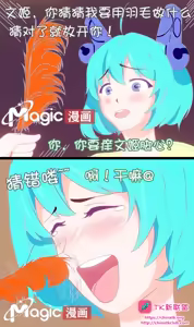 Page 8 of 王者痒罚室 - preview thumbnail