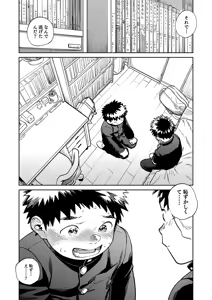 Page 8 of Gekkan Shounen Zoom 2025-08 - preview thumbnail