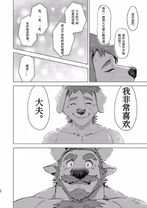 Page 22 of 兽兽的工作 第一话 - preview thumbnail