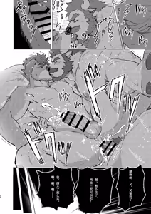 Page 28 of 兽兽的工作 第一话 - preview thumbnail