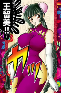Page 215 of Kyoheitatsumi - preview thumbnail