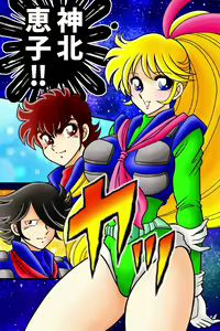 Page 231 of Kyoheitatsumi - preview thumbnail
