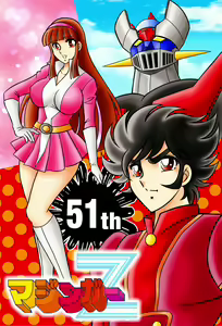 Page 252 of Kyoheitatsumi - preview thumbnail