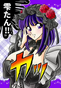 Page 276 of Kyoheitatsumi - preview thumbnail
