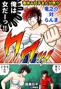 Page 36 of Kyoheitatsumi - preview thumbnail