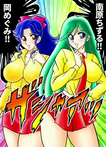 Page 368 of Kyoheitatsumi - preview thumbnail