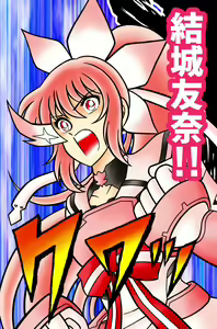 Page 417 of Kyoheitatsumi - preview thumbnail