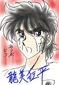 Page 543 of Kyoheitatsumi - preview thumbnail
