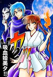 Page 56 of Kyoheitatsumi - preview thumbnail