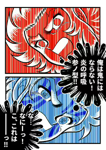 Page 589 of Kyoheitatsumi - preview thumbnail