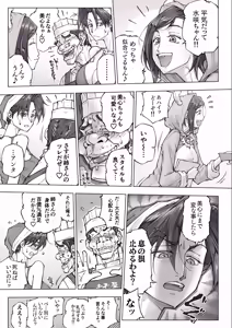 Page 11 of ちょっと怖そうに見えた…その後 - preview thumbnail