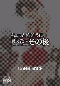 Page 5 of ちょっと怖そうに見えた…その後 - preview thumbnail