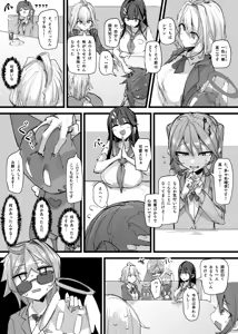 Page 19 of 魔力補給＆合流回 - preview thumbnail