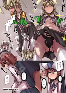 Page 33 of 魔力補給＆合流回 - preview thumbnail