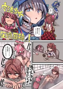 Page 4 of 魔力補給＆合流回 - preview thumbnail