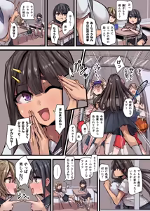 Page 8 of 魔力補給＆合流回 - preview thumbnail