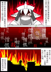 Page 16 of bamangojuice comic: The Birth of Lana - preview thumbnail