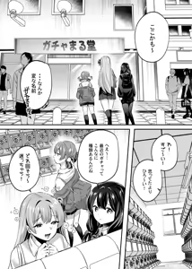 Page 3 of Kimi wa Kore Kara Boku no Kachiku - preview thumbnail