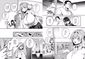 Page 55 of Kimi wa Kore Kara Boku no Kachiku - preview thumbnail