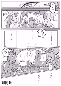 Page 16 of DINOMORPHIA TENTACLE TORTURE - preview thumbnail