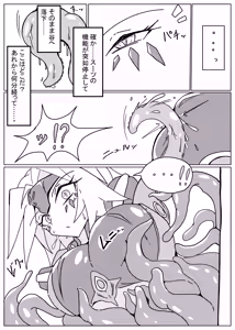 Page 3 of DINOMORPHIA TENTACLE TORTURE - preview thumbnail