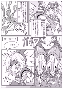Page 5 of DINOMORPHIA TENTACLE TORTURE - preview thumbnail