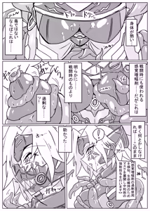 Page 6 of DINOMORPHIA TENTACLE TORTURE - preview thumbnail