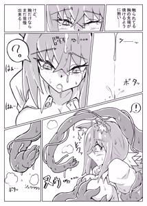 Page 19 of ROBIN TENTACLE DUNGEON - preview thumbnail