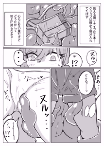 Page 4 of ROBIN TENTACLE DUNGEON - preview thumbnail