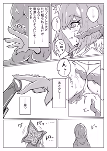 Page 5 of ROBIN TENTACLE DUNGEON - preview thumbnail