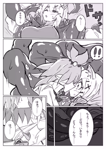 Page 15 of 雲母の宴 - preview thumbnail