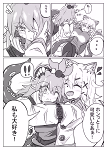 Page 17 of 雲母の宴 - preview thumbnail