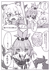 Page 18 of 雲母の宴 - preview thumbnail