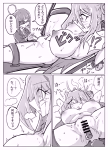 Page 20 of レイジョが玄龍門モブに酷い目に合わされる - preview thumbnail