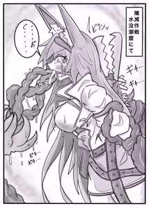 Page 8 of BLAZE TENTACLE MODULE - preview thumbnail