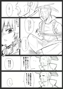 モンハンエロ修行【ギギネブラ編】 - hentai manga cover image