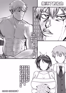 Page 19 of 380万円の女 - preview thumbnail