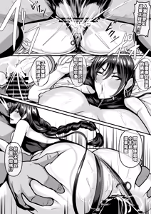 Page 9 of 380万円の女 - preview thumbnail