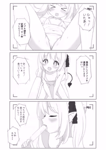Page 4 of C106 Kaijou Genteibon - preview thumbnail