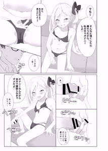 Page 10 of Mutsuki-chan ni wa Kanawanai! - preview thumbnail